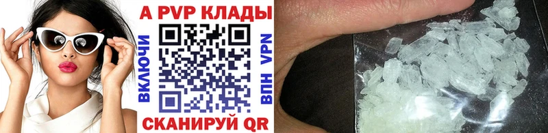 Альфа ПВП VHQ  Купить где  Олёкминск 