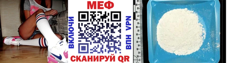 Купить закладки Олёкминск Мефедрон мука