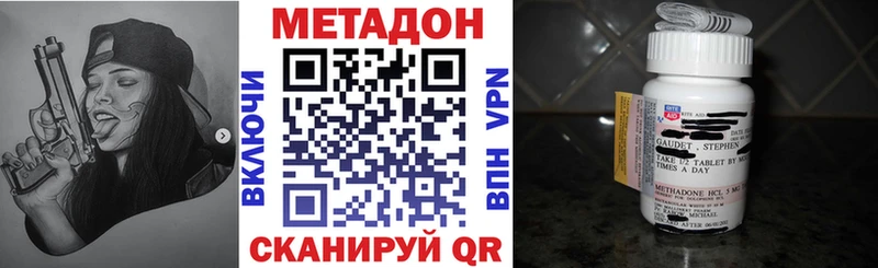 МЕТАДОН methadone  Купить закладки  Олёкминск 